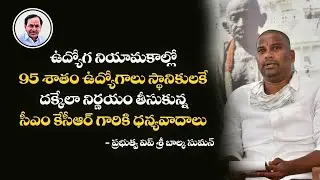 MLA Balka Suman Pressmeet | Balka Suman | Balka Suman Live |TeluguTweets