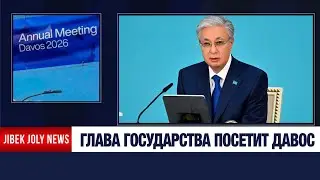 Главные новости 21.01.2026 г. | Новое время