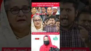 #shorts #youtubeshorts #shortsfeed #viralshorts #foryou #trending #news #facts #reaction #viral #new