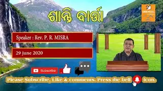 EMMANUEL VISION || ASHARA SURUJA || SANTIBARTA|| 29 JUNE 2020