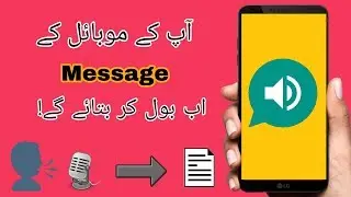 Convert Text To Voice In Android-Text To Speech App By AqibTech