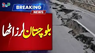 Earthquake in KARACHI & Balochistan Today | Terrible Earthquake | Breaking News | NEO News