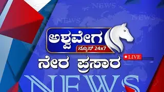 🔴LIVE: Statewide Bus Strike Alert | ನಾಳೆ BMTC, KSRTC ಬಸ್&zwnj; ರೋಡಿಗಿಳಿಯಲ್ವಾ | No Buses Tomorrow