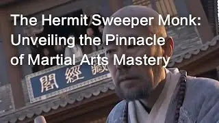 The Hermit Sweeper Monk: Unveiling the Pinnacle of Martial Arts Mastery 隐士扫地僧：武林高手的极致展现