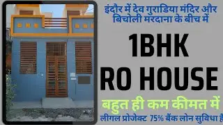 Indore me devguradiya Mandir aur bicholi mardana ke bich me, 1 bhk row house, bahut hi kam kimat me