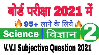 Class 10th v.v.i subjective question 2021|| 10th science important question 2021#2
