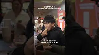 Одобрен с первого кусочка 😋🔥