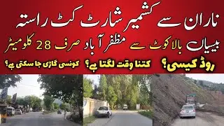 #Naran to #Kashmir shortest route | Naran kaghan latest news today | bisian balakot to muzaferabad