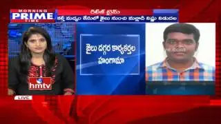 Adultered Liquor Case | Cong Ex MLA Malladi Vishnu Released on Bail | HMTV