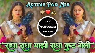 Radha Radha Radha🙈Mazi Radha Kuth Geli Bgha❤राधा राधा राधा माझी राधा कुठ गेली DJ Ravindra RP Style💫