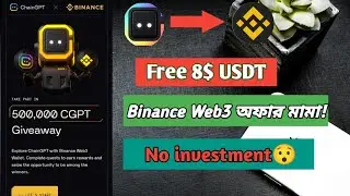 Claim 8$ ChainGPT Free || Binance Web3 Wallet Airdrop | Memefi Listing date | Blum Listing date