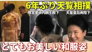 【超速報 和服姿で天覧相撲へ】天皇皇后両陛下、敬宮愛子内親王殿下が6年ぶりの天覧相撲へ 国技館前には多くの奉迎者