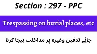 Section 297 of Pakistan Penal Code | Trespassing on burial places etc