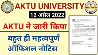AKTU Official Notice Today || AKTU Official News Today | AKTU Circular 2022