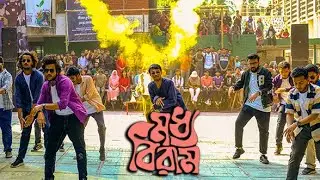 BUET Batch 21: Flash Mob | মধ্যবিরাম | 2nd Entrance Day