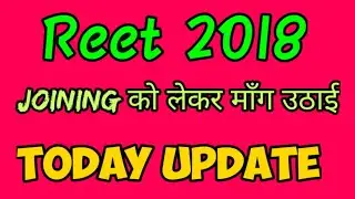Reet level 2 news || reet 2018 waiting list latest news/reet level 1 latest news/reet latest news