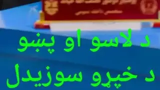 د لاسونو د ورغؤو او دپښو د تلو سوزیدل ولې منځته راځي
