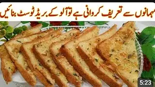 Ramadan Special Aloo Bread Sandwich Recipe | Easy Iftar Snack