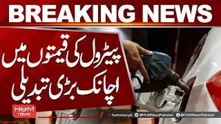 Sudden Big Change in Petrol Prices | Hum News | Pakistan