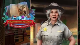 НУ ВСЁ... НАМ ПИ**ДА   ⇶   Christmas Fables 2: The Magic Snowflake №6