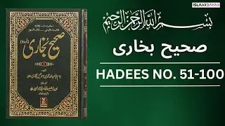 Sahih Bukhari Hadees No 50 To 100 | Hadees in Urdu | Sahih Bukhari Hadees