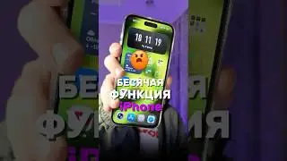 Это САМАЯ бесящая функция iPhone!
