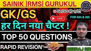 NEW YEAR SPECIAL CLASS || GK/GS || DEFENCE BRAHMOS ACADEMY || #live #trending #education #viral #nda