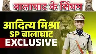 Ips ADITYA MISHRA SIR🙏# Balaghat singham🚩🚩🚩
