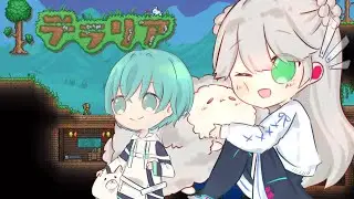 【Vtuber】始まったな、テラリア。【テラリア】