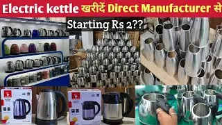 Electric Kettle Manufacturer In Delhi India Electric Kettle importer in Delhi. Kettle wholesale shop