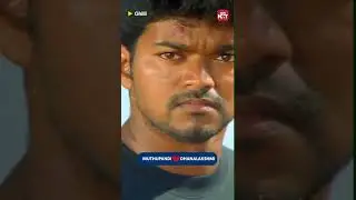 Muthupandi fans! This one is for you!! | #Ghilli | SUN NXT #shorts