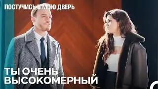 У Тебя Неискоренимое Эго - Постучись в мою дверь
