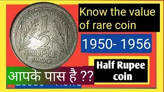 Half rupee rare coin value 1950, 1952, 1954 & 1956