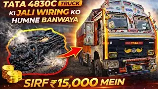 Tata bs6 truck 4830 ट्रक की वायरिंग में समस्या, वायरिंग में शॉर्ट सर्किट टाटा में बहुत ज्यादा ही