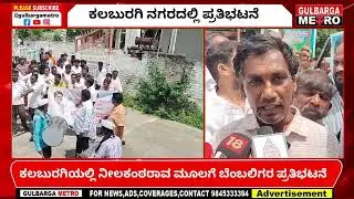 Protest by supporters of Congress leader Neelkantha Rao Moolagi
