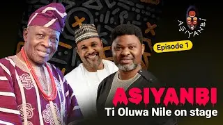 АСИЯНБИ — Ti Oluwa Nile On Stage Episode 1 ¦ ПОСЛЕДНИЙ ФИЛЬМ 2026