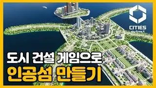 Building an Artificial Island / Unfinished Story / Cities Skylines 2