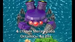 MEGA CRAB Boom Beach. Прохождение МЕГА КРАБА в Бум Бич 1-6 стадии. 15.01.2015г.
