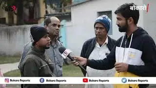 Bokaro Reports | Sail Quarter | Public Problems | Steel Authority Of India Limited