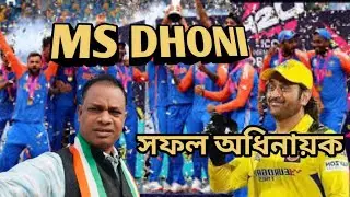 Ms dhoni biography