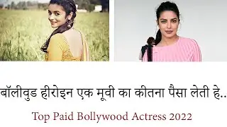 #top10 #bollywood #topactress #toprichest #tophollywoodmovies #bollywoodnews #richgirls