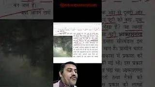 ncert geography class 6 chapter 1 in hindi | geography ncert class 6 #ncert #ncertgeogarphy