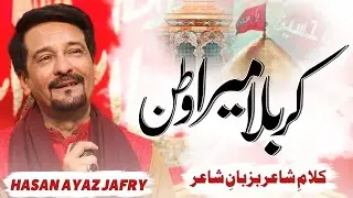 Karbala Mera Watan Pak Watan | Syed Hassan Ayaz Jafri | Jannat Hai Karbala