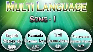TPM youth meeting song|multi-language|victory oh victory |Jeyame Jeyam | *8D*  🎧