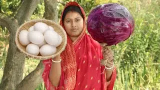 বাঁধাকপির সাথে ডিম দিয়ে দারুন মজার এই রেসিপি বানিয়ে চমকে দিন সব্বাইকে ||Cabbage With Egg Curry Recip