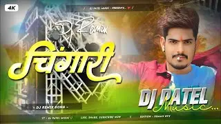 #video 🔥 Chingari Song | Jail Star Raushan Rohi & Sonam Yadav | Sandhya Singh | Bhojpuri Hit Song
