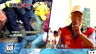 20170825中天新聞　以暴制暴遍地開花　台灣深陷仇恨螺旋