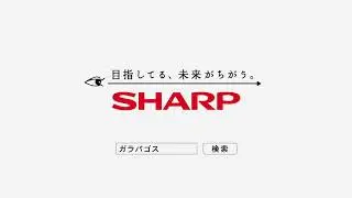SHARP GALAPAGOS Media Tablet - President in NYC Japan Commercial