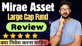 Mirae Asset Large Cap Fund Scheme Review || 14% CAGR Growth || Mirae Asset Mutual Fund ?