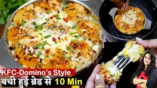 पिज़्ज़ा पास्ता सब भूल जयेंगे जब थोड़ी ब्रेड से मजेदार नाश्ता| Garlic Cheese Bomb | Cheese Gralic Bread
